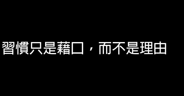 《天才在左 瘋子在右》經典語錄 0 (0)