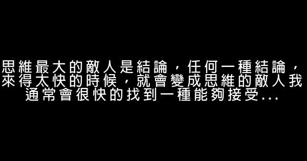 《孤独六讲》经典语录 0 (0)