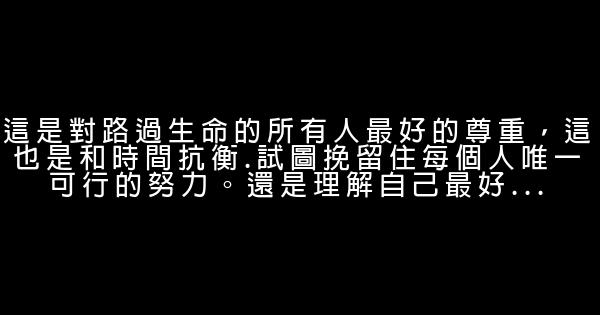 《皮囊》经典语录 0 (0)