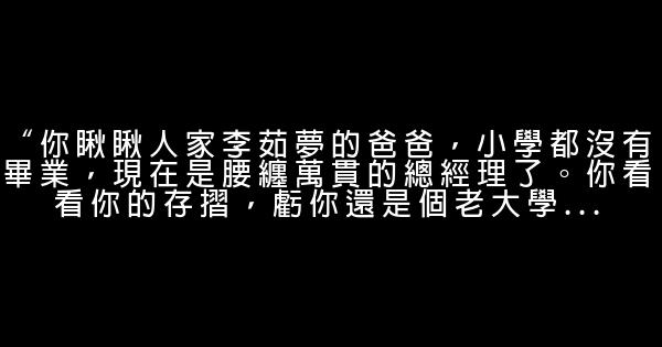 《装在口袋里的爸爸》经典语录 0 (0)