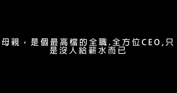 《目送》經典語錄 0 (0)