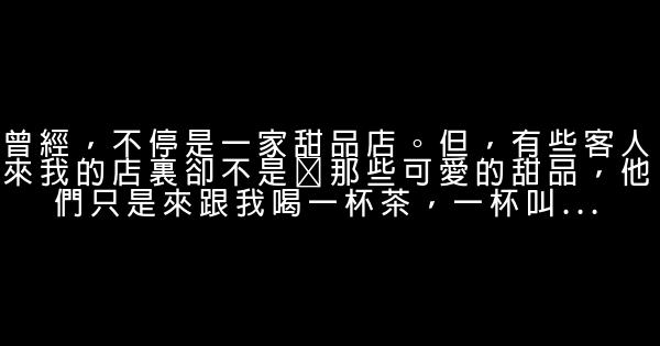 《浮生物語》經典語錄 0 (0)