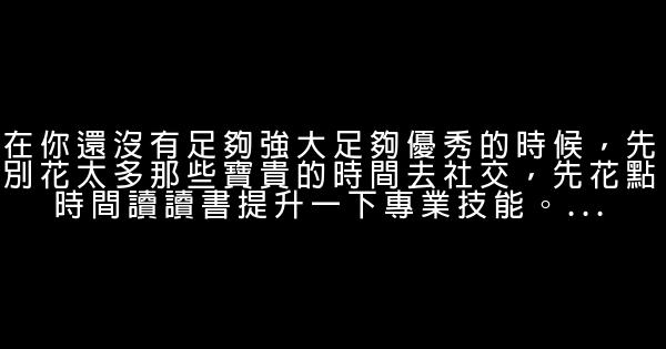 李尚龙经典语录 0 (0)