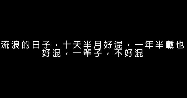尼羅經典語錄 0 (0)