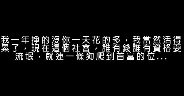 鮑鯨鯨經典語錄 0 (0)
