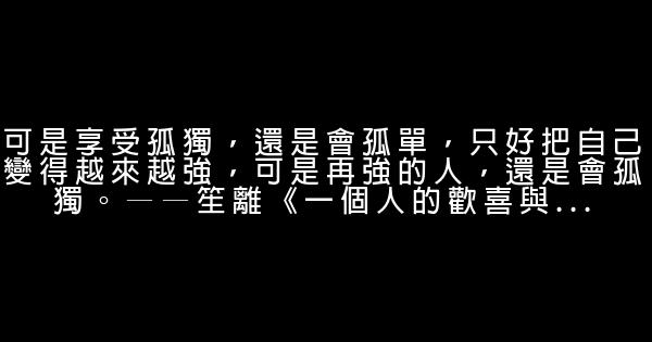 笙离经典语录 0 (0)