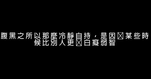 长着翅膀的大灰狼经典语录 0 (0)