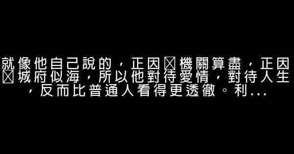 丁墨經典語錄 5 (1)