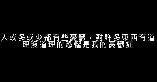 嚴歌苓經典語錄 0 (0)