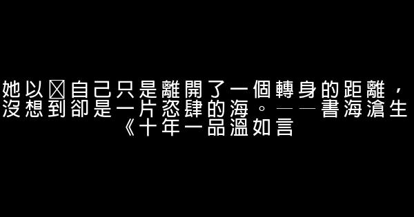 書海滄生經典語錄 0 (0)