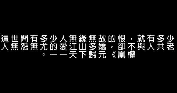 天下歸元經典語錄 0 (0)