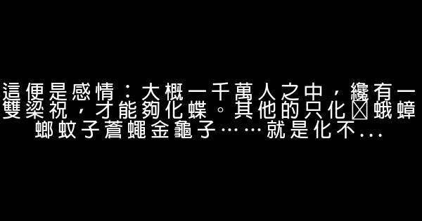 李碧華經典語錄 0 (0)