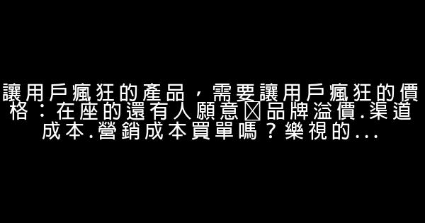 贾跃亭经典语录 0 (0)