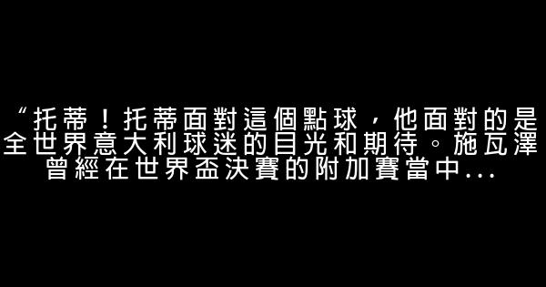 黄健翔经典解说 0 (0)