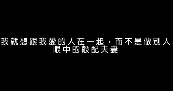 大丈夫经典语录 0 (0)