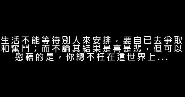 路遙經典語錄 0 (0)