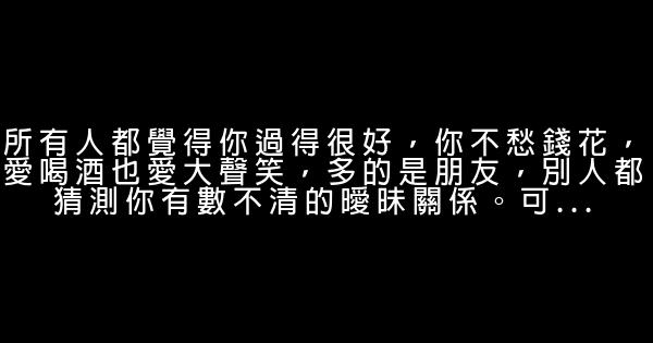 經典語錄：你總不能既單身，又胖若兩人 0 (0)