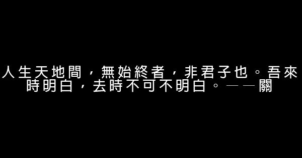 關羽經典語錄 0 (0)