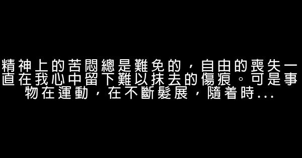 張學良經典語錄 0 (0)