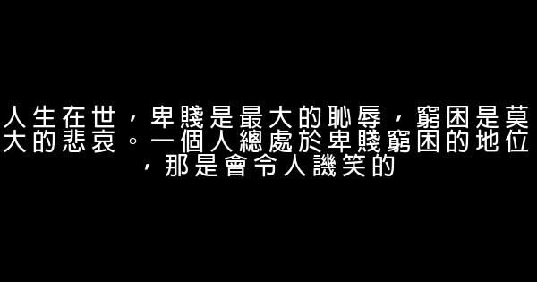 李斯经典语录 0 (0)