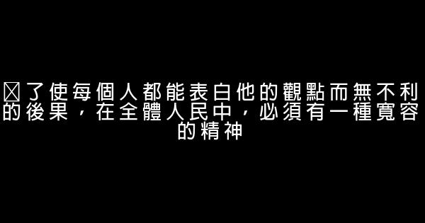 愛因斯坦經典語錄 0 (0)