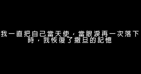網紅經典語錄 0 (0)