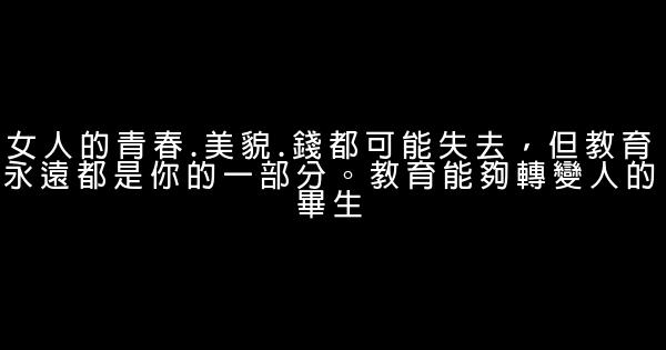 鄧文迪經典語錄 0 (0)