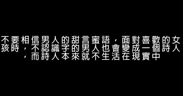 樂嘉經典語錄大全 0 (0)