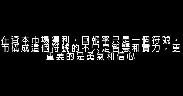 索羅斯經典語錄 0 (0)