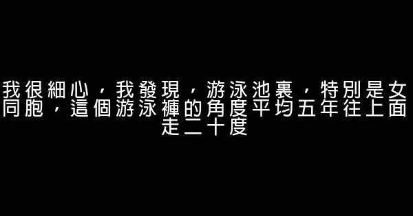 周立波搞笑語錄 0 (0)