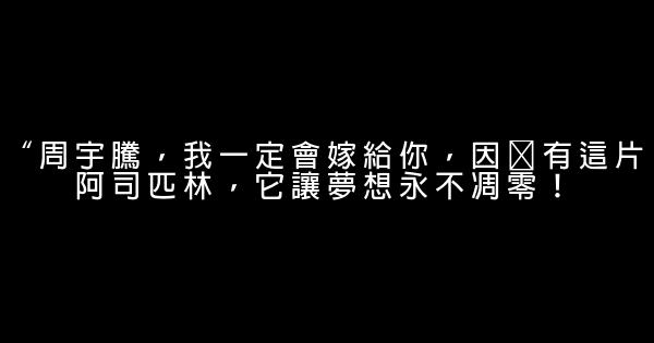 關曉彤經典語錄 0 (0)