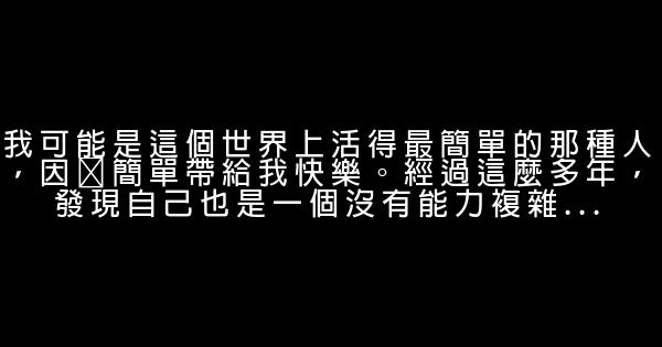 楊鈺瑩經典語錄 0 (0)