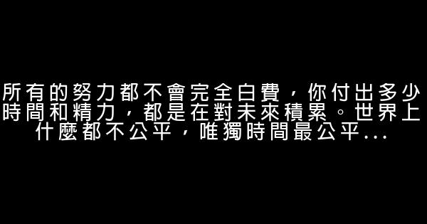 經典語錄：如果沒有遇見你，我本可以忍受那些孤獨 0 (0)