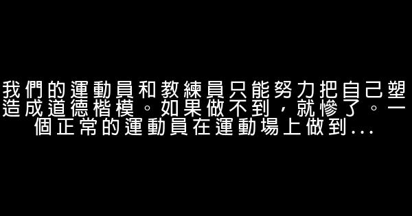 黃健翔經典語錄 0 (0)
