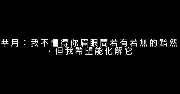 劉詩詩經典語錄 0 (0)