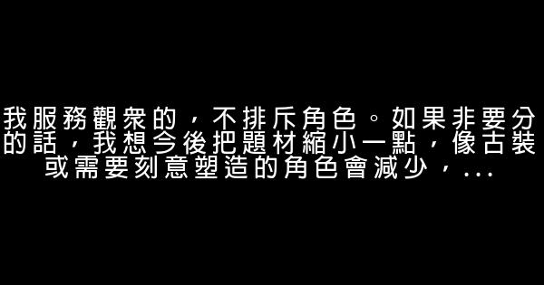 霍建華經典語錄 0 (0)