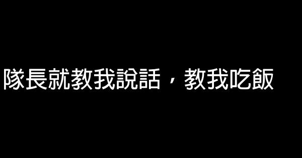 黃子韜經典語錄 0 (0)
