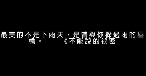 方文山經典語錄 0 (0)