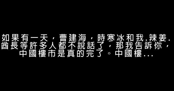 牛刀經典語錄 0 (0)