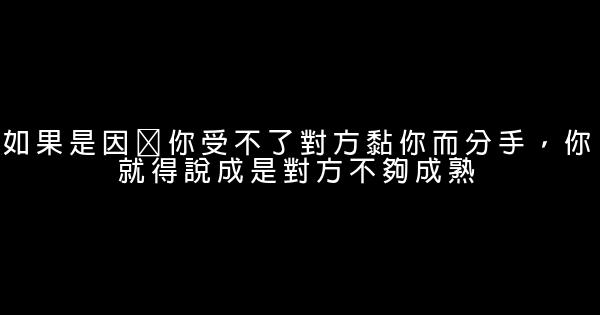 前任攻略經典語錄 0 (0)