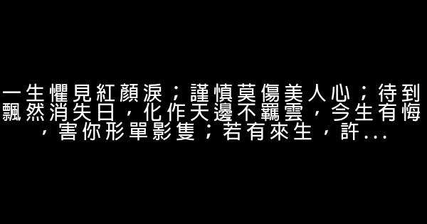 天域蒼穹經典語錄 0 (0)