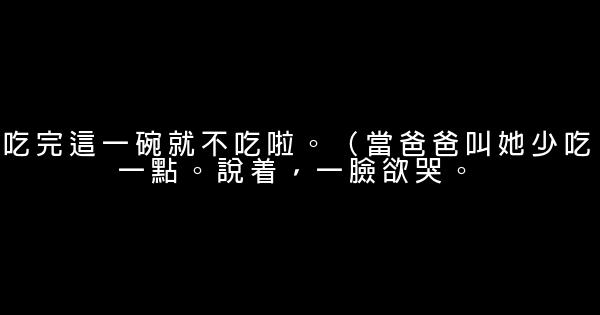 王詩齡經典語錄 0 (0)