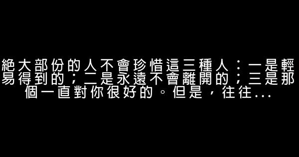 經典語錄：要是累了，停下來，看看天空，繼續旅程 0 (0)