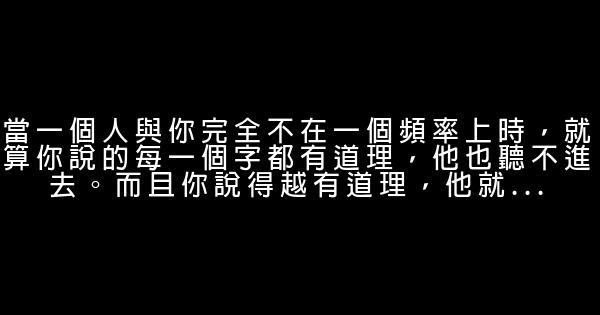 經典語錄：見面少沒關係，你不要喜歡別人就好 0 (0)