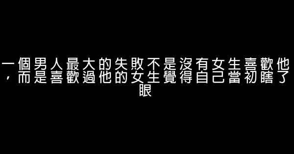經典語錄：有時候想想，最大的悲哀莫過於長大 0 (0)