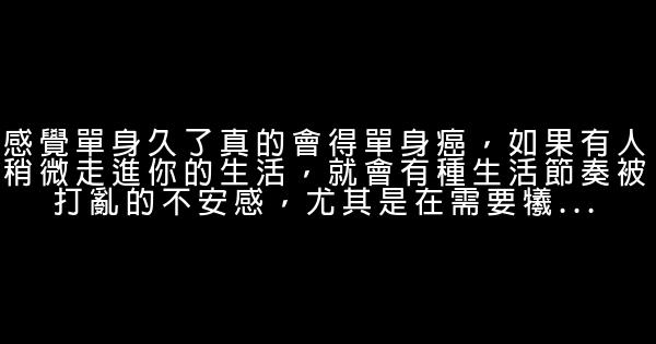 經典語錄：一個不怕被傷害的人，或許纔是最強大的人 0 (0)