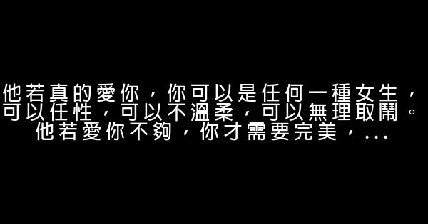 經典語錄：我假裝無所謂，發現你真的不在乎 0 (0)