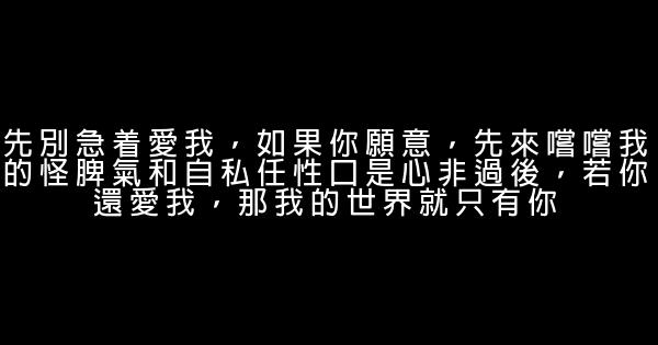 經典語錄：要相信，沒有到不了的明天 0 (0)