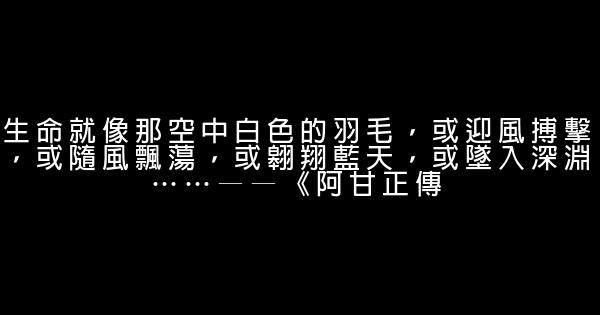 經典語錄：沉默是一種處世哲學，用得好時，又是一種藝術 0 (0)