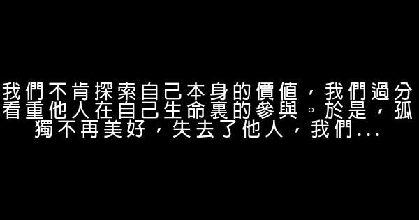 經典語錄：我不怕被騙，我怕剛剛相信一個人就被騙 0 (0)